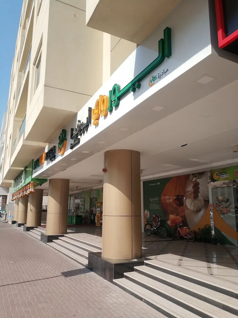 Zabeel Plaza